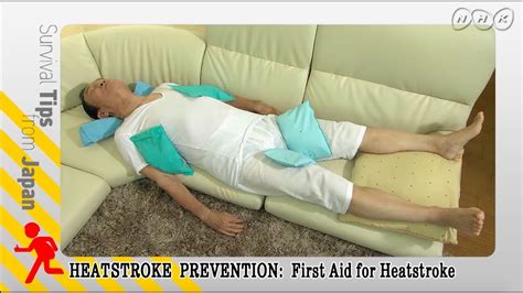 Heatstroke Prevention: First Aid for Heatstroke - YouTube