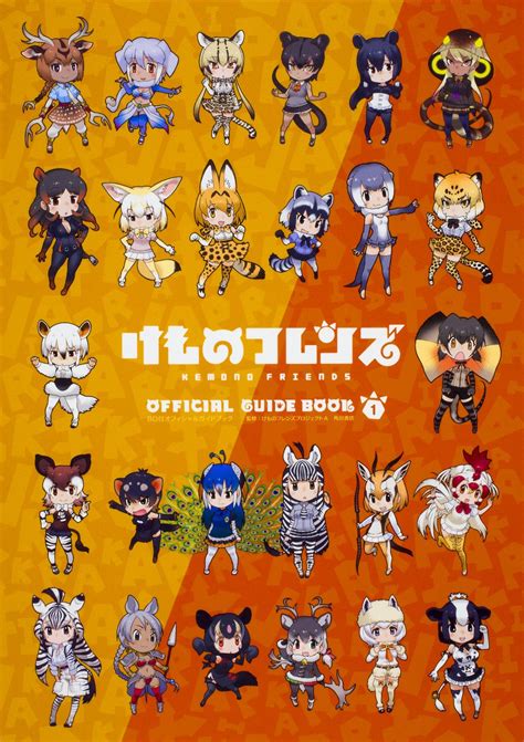 Kemono Friends: Official Guide Book | Japari Library Wiki | FANDOM powered by Wikia