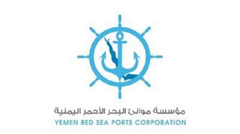 Yemen Red Sea Ports Corporation Condemns Saudi Continued Detention of Ships, Warns of Resulting ...