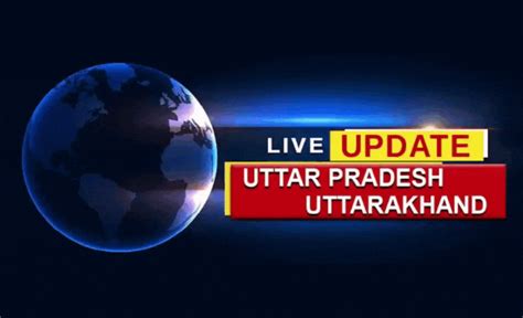 Uttar Pradesh Uttarakhand Latest Hindi News Live Updates cm yogi BJP har ghar Tiranga campaign ...