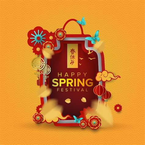 Premium Vector | Happy spring festival greeting card