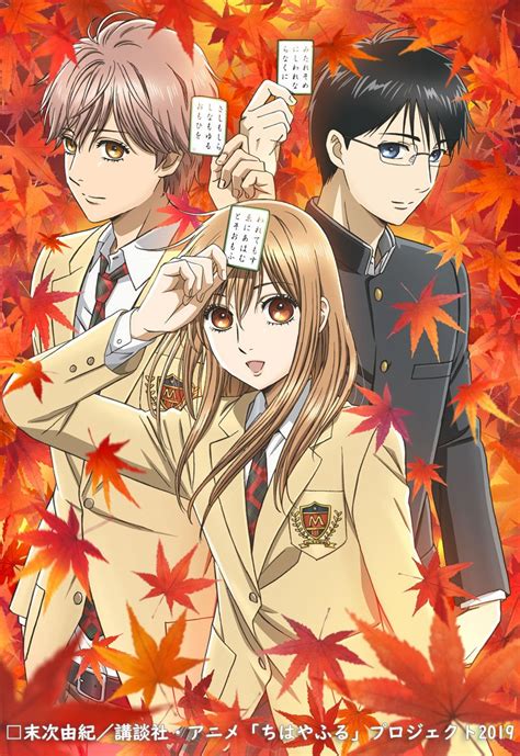 Chihayafuru Season 3 Officially Licensed by Sentai Filmworks | Epic Dope