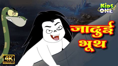 Top 127+ Bhoot cartoon story - Tariquerahman.net