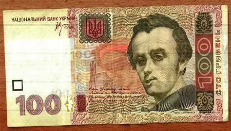 Use My Camera: Ukrainian Currency: The Hryvnia