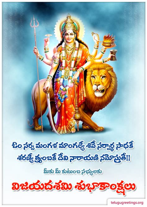 Vijayadashami Dasara Dussehra Telugu Greetings Wishes Messages – Telugu Calendar 2024