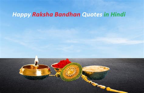 Rakhi Quotes in Hindi - रक्षाबंधन की शुभकामनाएँ