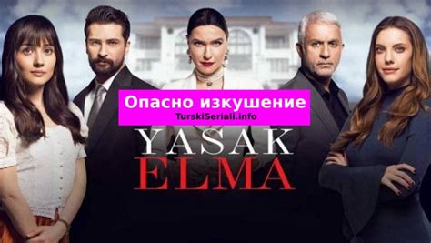 Семейство – Епизод 3 (Бг суб) - Турски Сериали