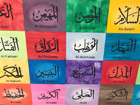 Names of Allah Canvas Print, 99 Names of Allah, Islamic Wall Art, Surah