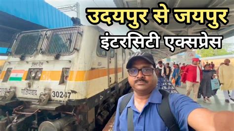 Udaipur to Jaipur train journey | 12991 intercity Express - |उदयपुर से जयपुर रेल का सफर - YouTube