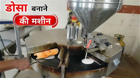 Dosa Making Machine | Dosa Maker | Business Ideas - YouTube