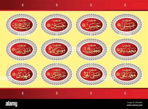 Imam hussain Stock Vector Images - Alamy