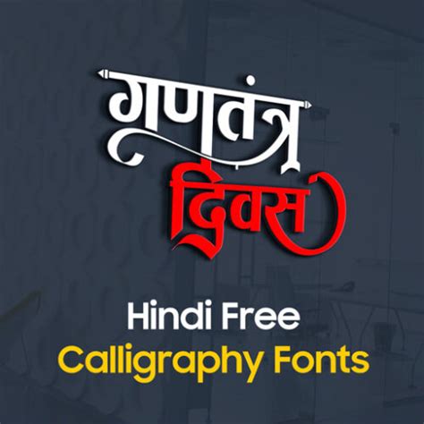 Hindi Logo Fonts Free Download - MTC TUTORIALS