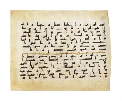 A KUFIC QUR'AN FOLIO