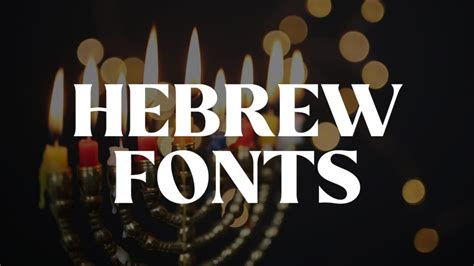 Professional hebrew fonts free download - wolfglam