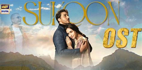 VIRAL: 'Sukoon' OST starring Ahsan Khan, Sana Javed is out