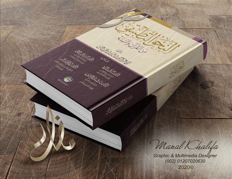 Islamic Book cover :: Behance