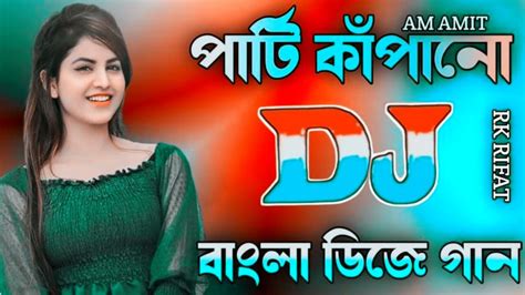 New Bangla Dj Gan 2022 (RemiX) | Dj Gan | Tiktok Viral Dj Song ...