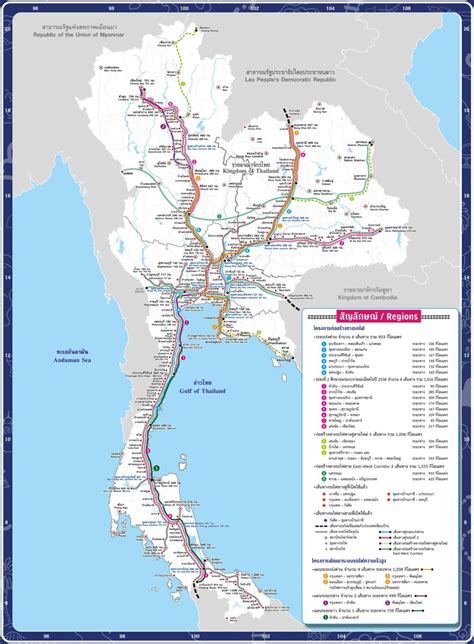 Railway Maps of Thailand – Richard Barrow's Thai Train Guide