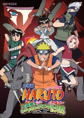 Naruto Shippuden The Movie 3 The Will of Fire - Theater 321 | Free ...