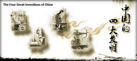 Four Great Inventions of Ancient China-Wenzhou University College Of ...