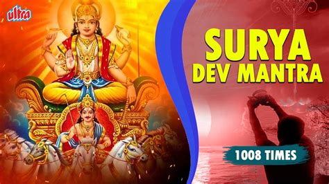 Surya Dev Mantra 1008 Times | Popular Surya Mantra For Health, Wealth ...