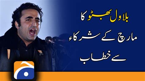 Chairman PPP Bilawal Bhutto Zardari Speech | 1st March 2022 | TV Shows ...