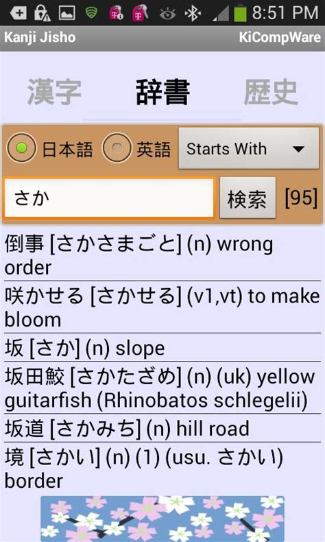 Kanji Jisho APK for Android Download