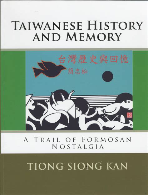 988. Taiwanese History and Memory 台灣歷史與回憶 / Tiong-Siong Kan / 11/2015/History/歷史 | History of ...