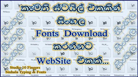 Get Sinhala Font Files | Unicode & ASCII Fonts for Windows | Sinhala Typing & Fonts - YouTube