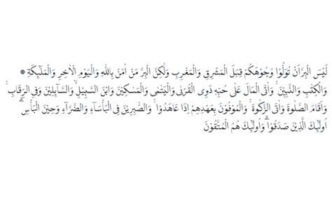 Tajwid Surat Al-Baqarah Ayat 177 Lengkap Penjelasan dan Isi Kandungan ...