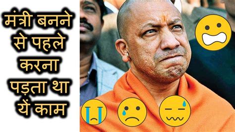 Yogi Adityanath Funny Photo - Funny PNG