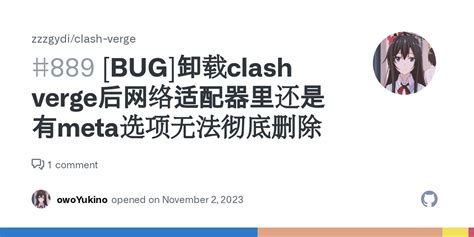 [BUG]卸载clash verge后网络适配器里还是有meta选项无法彻底删除 · Issue #889 · zzzgydi/clash ...