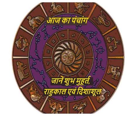 Aaj Ka Panchang: आज है इंदिरा एकादशी, पढ़ें 13 सितंबर 2020 का पंचांग, जानें मुहूर्त, राहुकाल एवं ...