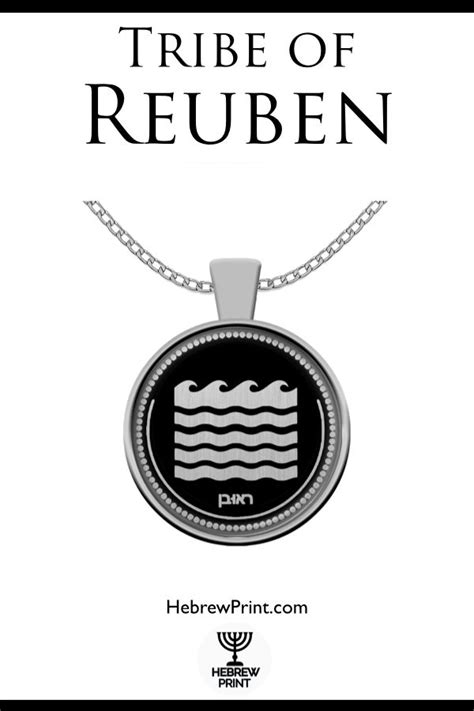 Tribe of Reuben Symbol, 12 Tribes of Israel Necklace, Hebrew Israelite Jewellery, Makes a Great ...