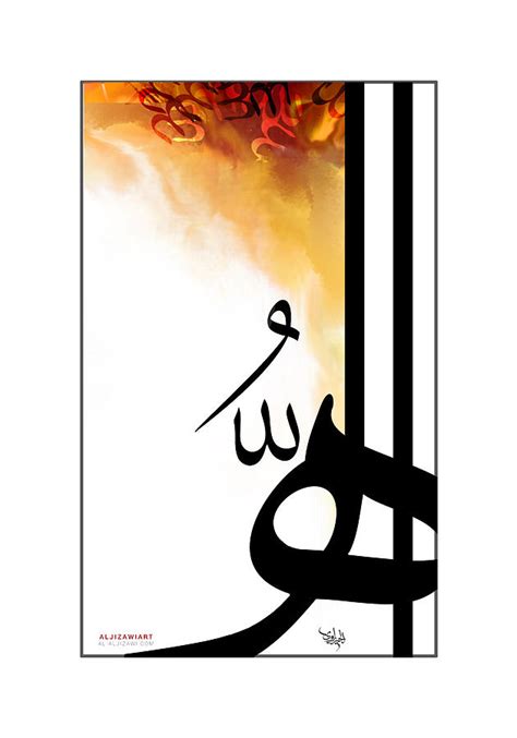 Ha arabic letter Digital Art by Ali Aljizawi | Fine Art America