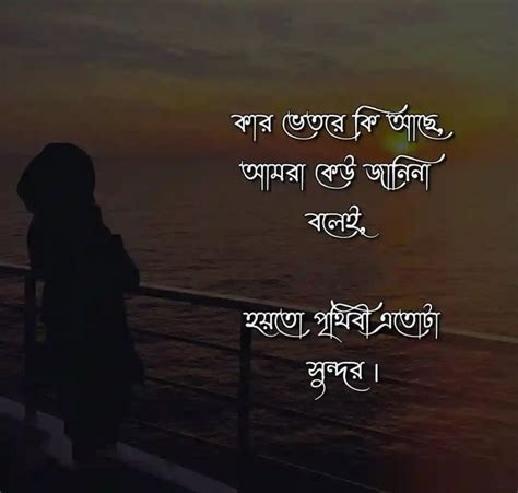 quotes about attitude bangla - Quowords