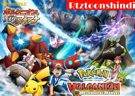 Pokemon The Movie 19: Volcanion and the Mechanical Marvel English Dubbed - AGX toon india2