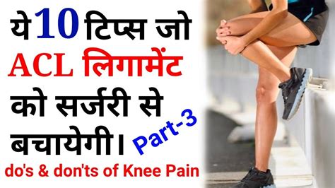 ACL tear exercises without surgery, oa knee treatment, do's and don'ts ...