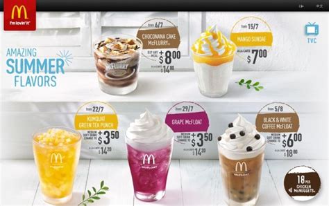 mcdonalds drinks menu wallpaper high quality | Mcdonalds drink menu ...