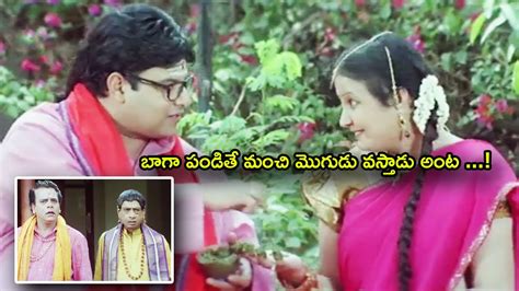 బాగా పండితే మంచి మొగుడు వస్తాడు అంట..! || Krishnudu Comedy Scenes || TFC Cine Club - YouTube