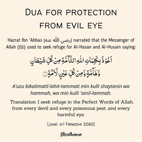 Dua islam Muslim Love Quotes, Perfect Word, Abba, Evil Eye, Idk, Protection, Eyes, Math, Sayings