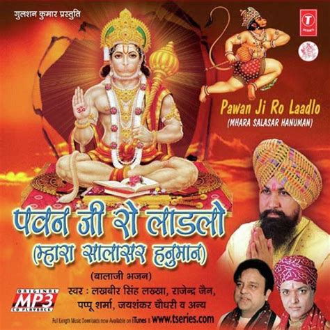 Lakhbir Singh Lakha Hanuman Bhajan Mp3 Download - digitalfasr