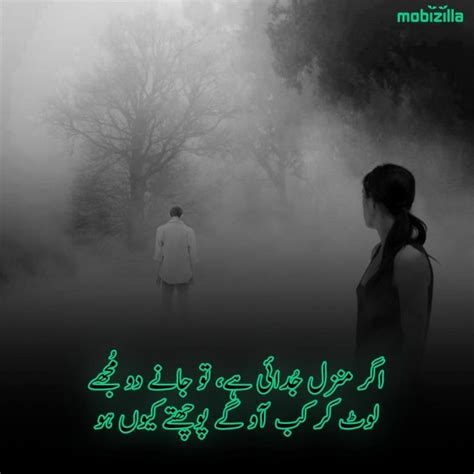 Top 10 Judai poetry in urdu | Judai Shayari