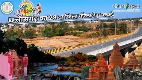 Mai Chhattisgarh Ka 28th Jila Gaurela Pendra Marwahi (GPM) Chhattisgarh ।। Arpa Mahotsav 2022 ...