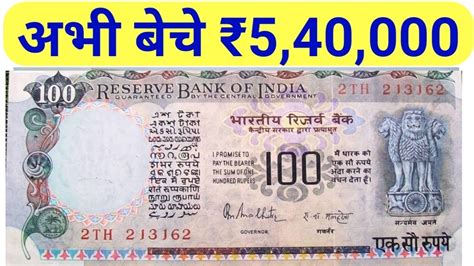 Antique 100 Rupees Note Of India - Antique Poster