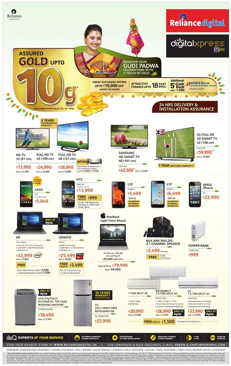 Reliance Digital Products Shop | www.aikicai.org