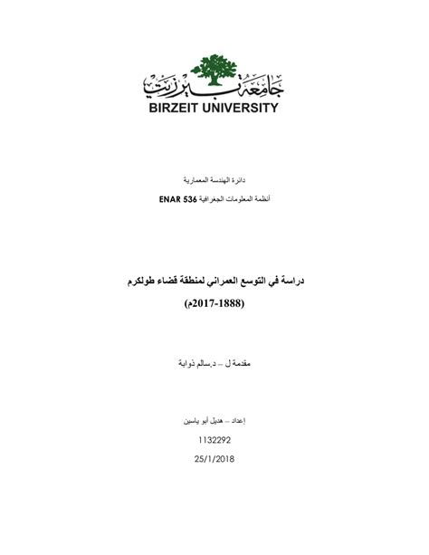 (PDF) Urban landscape transformation in Tulkarem through history