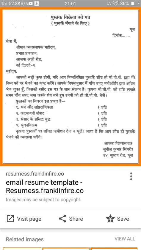 Email Writing Format In Hindi - Format for informal letter with example English - 4435526 ...