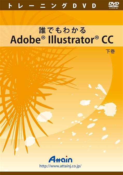 誰でもわかる Adobe Photoshop Illustrator - コンピュータ・IT