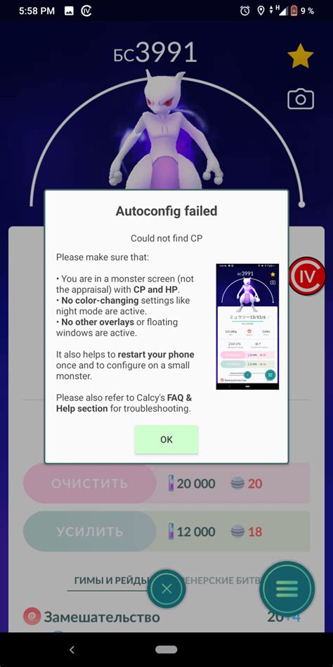 Calcy IV can't work with Russian version of Pokemon GO : r/CalcyIV